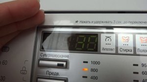 Успевают ли простираться вещи на программе «Быстро 30» стиральной машины LG