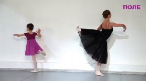 Занятия балетом для детей с Балеринами Большого Театра