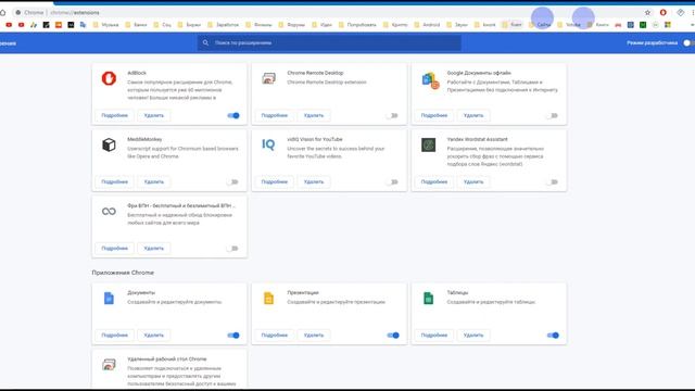 Если выскакивает окно в CHROME смотреть онлайн