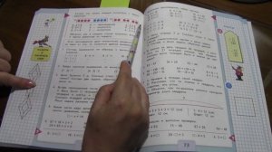 Связь множителей с произведением. Часть 1. (2 класс, математика, УМК Школа России)