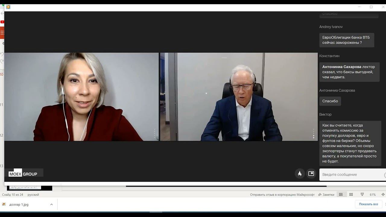 Цифровизация и биржа. SPAN и маркировка клиентских ордеров как переход к цифровым активам смотреть онлайн