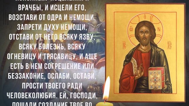 СЕГОДНЯ СЛУЧИТСЯ ЧУДО! Сильная молитва на исцеление от болезней смотреть онлайн