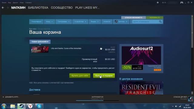 Как заработать на распродажах в Steam | Как купить игру гифтом в Steam смотреть онлайн