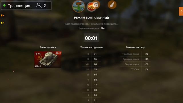 World of Tanks Blitz смотреть онлайн