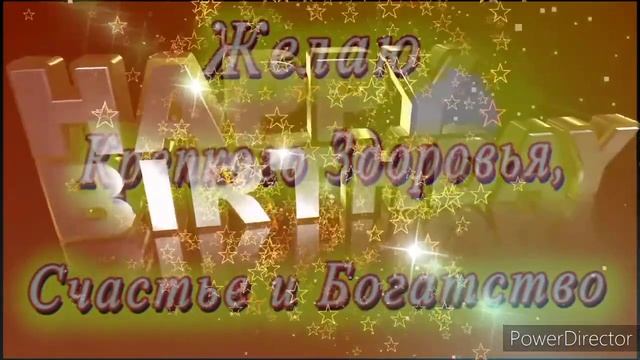 С Днём Рождения Племянник смотреть онлайн