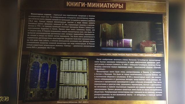 История книги смотреть онлайн