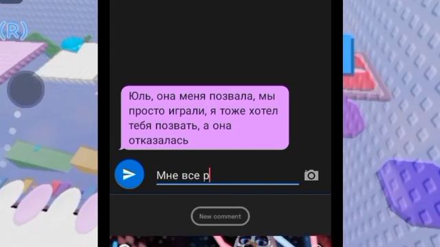 ||История про •худшую подругу•|| 1 часть смотреть онлайн