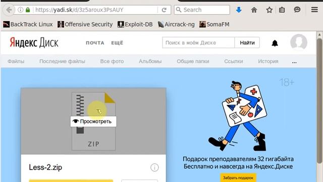 Обучение SQL-инъекции №6 Разбор прошлого задания смотреть онлайн