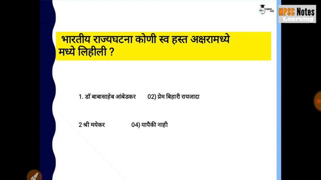 GK Marathi | All Competitive Exam | Top 30 GK Questions and Answer |
Mpsc upsc study | mpsc iq смотреть онлайн