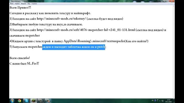 Как поменять текстур пак в Minecraft смотреть онлайн