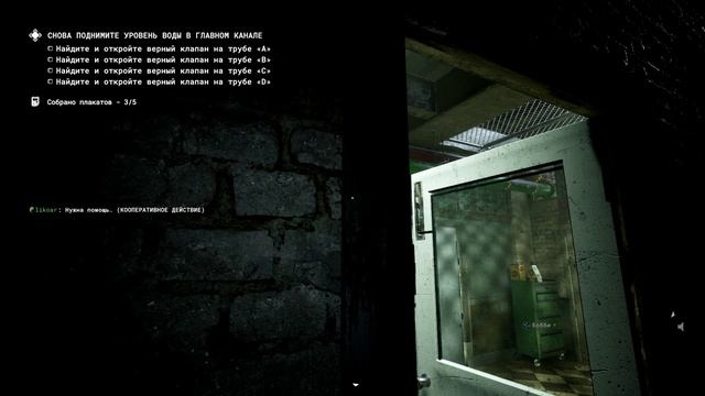 Outlast Trials парк атракционов 1