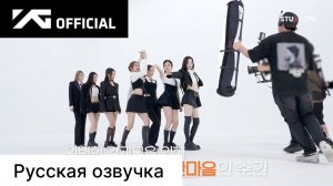 РУССКАЯ ОЗВУЧКА - BABYMONSTER - ‘LIKE THAT’ PERFORMANCE VIDEO BEHIND