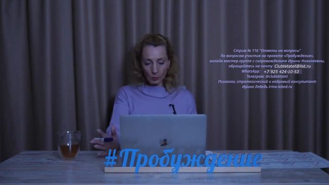 Ломается дорогостоящее. Из-за чего это может быть? - психолог Ирина Лебедь смотреть онлайн