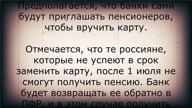 Для пенсионеров всё меняется с 1 июля! смотреть онлайн