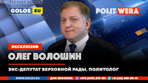 Где пройдет украинская 38 параллель». В прямом эфире Олег Волошин