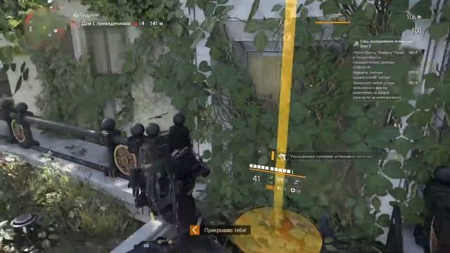 The Division 2. Соло страдания -_- смотреть онлайн
