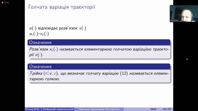 Пічкур ТК Лекція 2020/11/02 10:36 смотреть онлайн