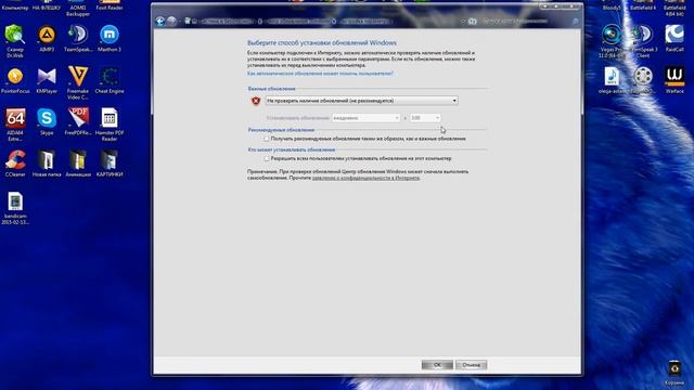 как отключить обновление Windows 7 смотреть онлайн