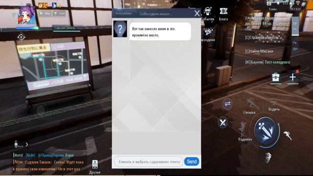 Скрытый квест "Время вместе" смотреть онлайн