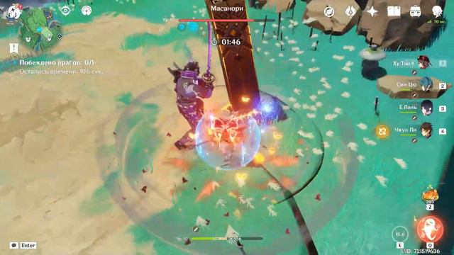 Урон Ху Тао, тестирую часы МС Vs. %ХП. Genshin Impact. Hu Tao Damage, EM Vs. %HP.