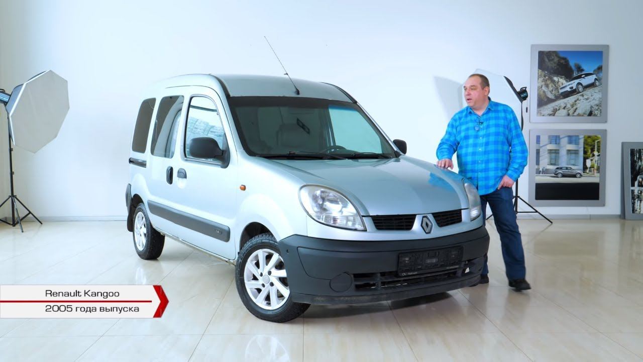 Renault Kangoo. Стоит ли брать? | Подержанные автомобили смотреть онлайн