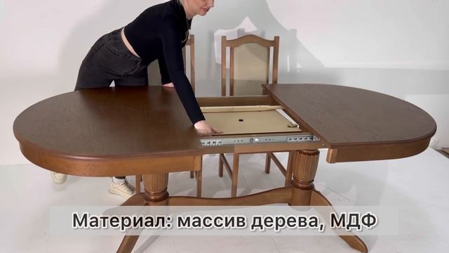 Стол обеденный «Зубр 1» смотреть онлайн