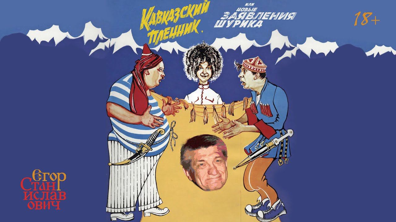 62. Нужно ли отделять Кавказ? В чем лицемерие Сокурова // Егор Станиславович смотреть онлайн