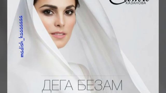 Сати Казанова - Дега безам (Любовь Сердца) смотреть онлайн