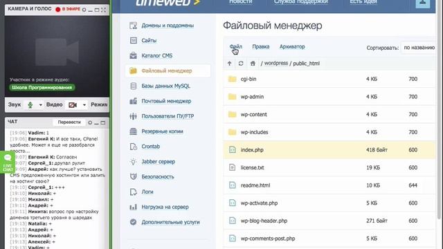 Азбука виртуального хостинга. Размещаем сайты на TimeWeb [GeekBrains] смотреть онлайн