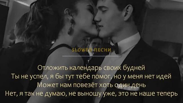 NIKITATA - Таймаут [Slowed x Текст] смотреть онлайн