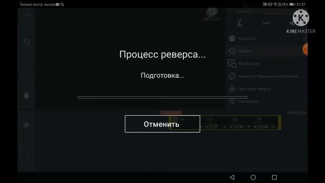Как сделать интро/видео наобарот и как добавить интро в видео