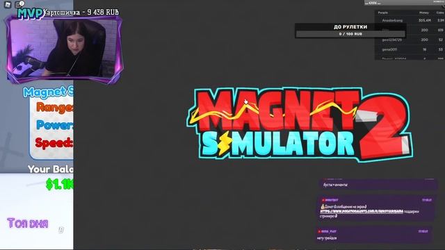 симулятор магнита 2 / Magnet Simulator 2 / Магнит симулятор 2 / Коды в симулятор магнита 2 смотреть онлайн