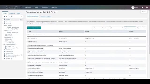 ? Изменение и настройка почты MODX Revolution ➪ Видео Уроки ➪ #modxrevolution #modx #первосайт