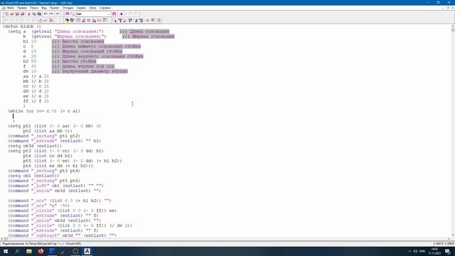 Параметризация моделей в AutoCAD. Язык LISP для студентов и инженеров. смотреть онлайн