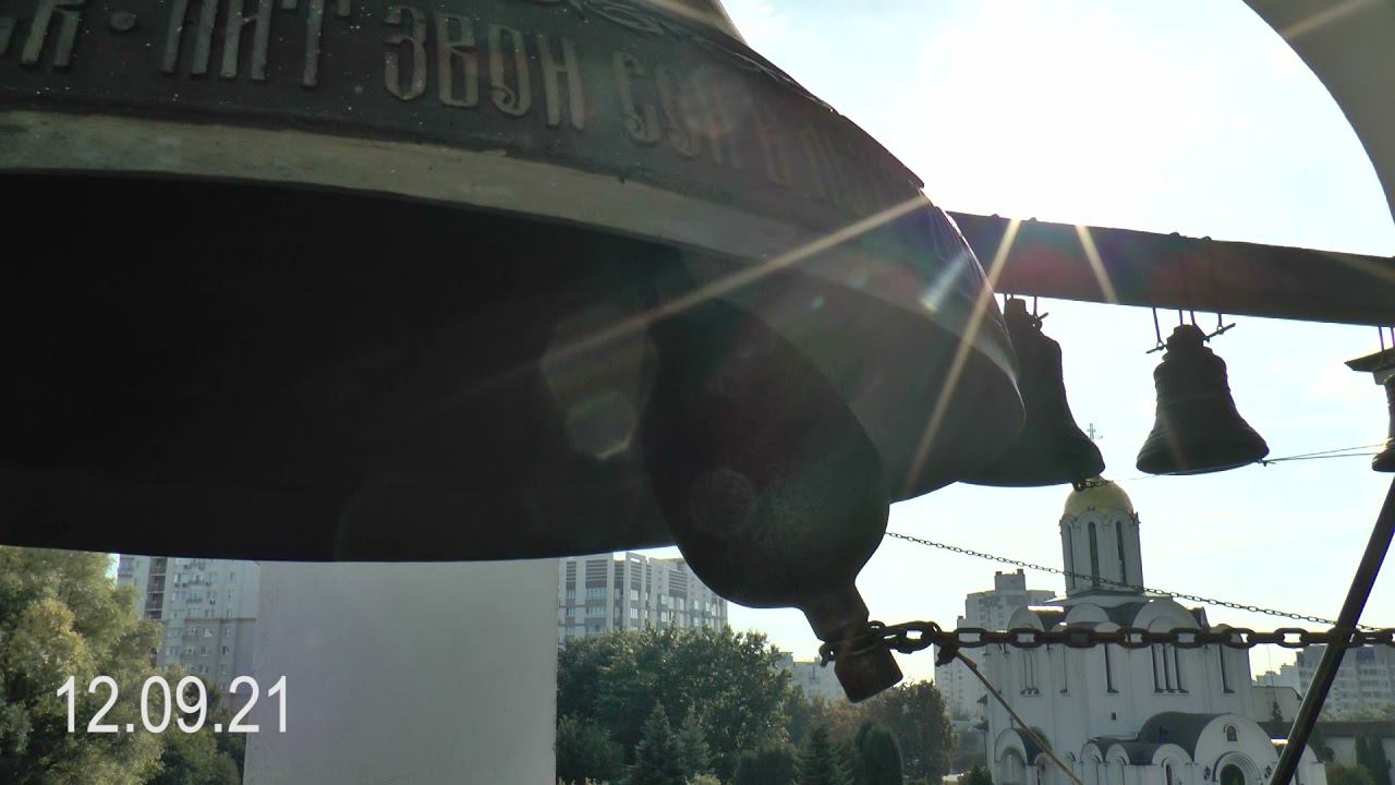Колокольный звон воскресный 12 09 21 смотреть онлайн