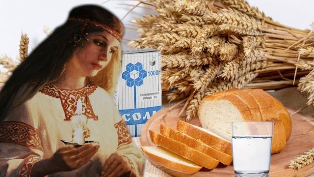 Ритуал на исполнение желания. В субботу или воскресенье на кусок хлеба и скажите смотреть онлайн
