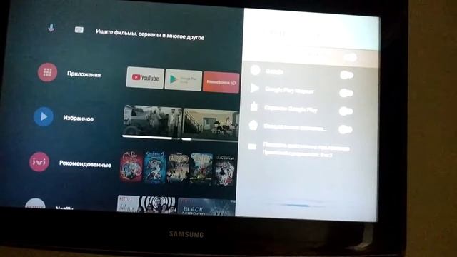 управление mi box через телефон смотреть онлайн