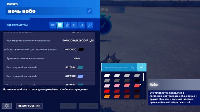 гайды фортнайт творческий режим смена дня и ночи. смотреть онлайн