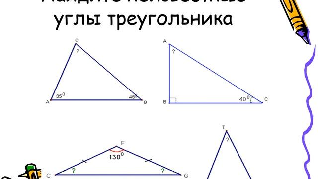 сумма углов треугольника