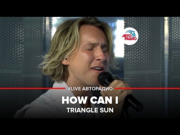 Triangle Sun - How Can I (LIVE @ Авторадио)