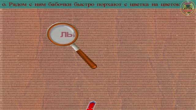 Лунтик Русский язык. Зашифрованное письмо. смотреть онлайн