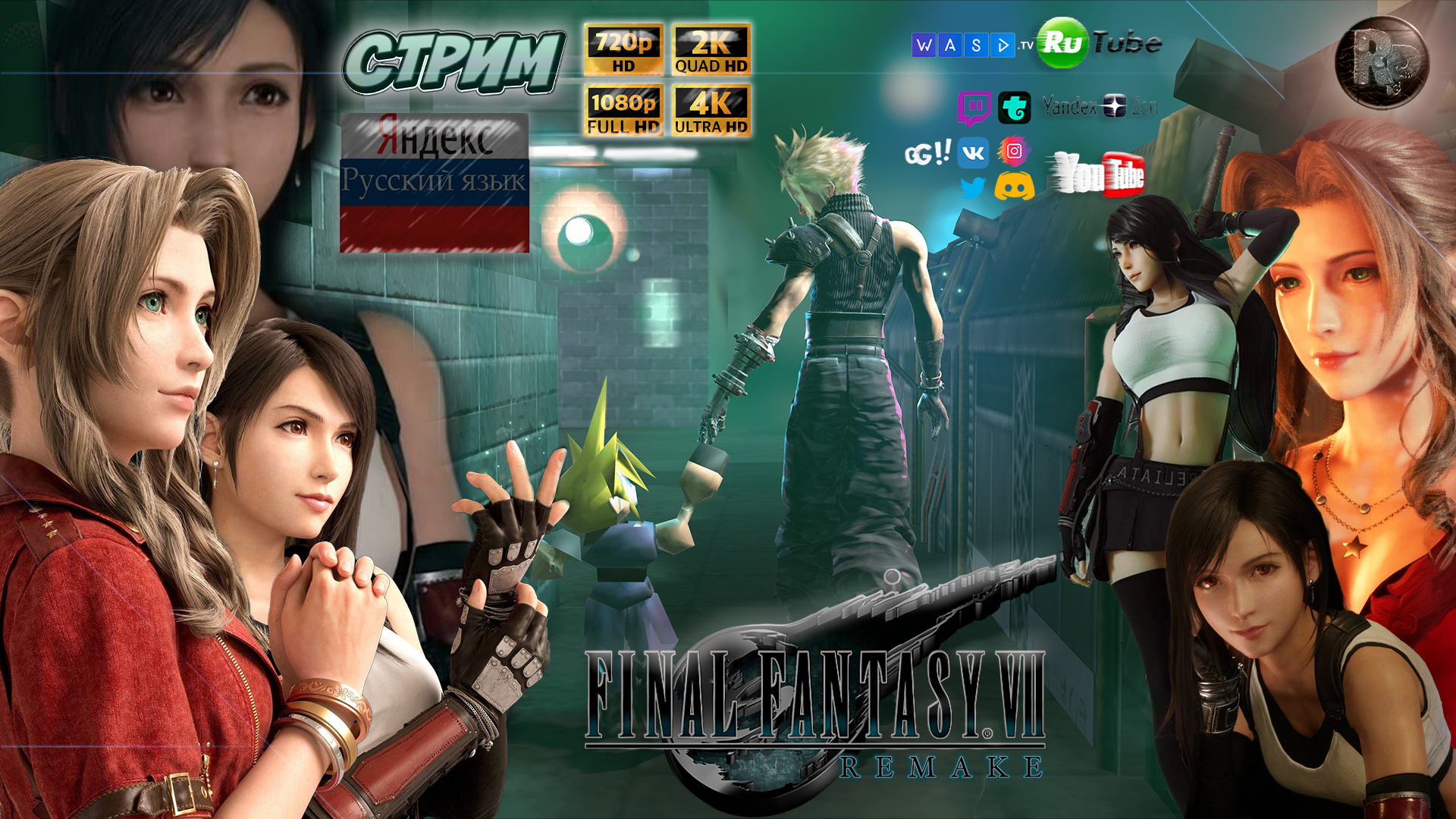 FINAL FANTASY 7: Remake #3 ➤ Русская локализация?DLC: INTERmission ?#RitorPlay