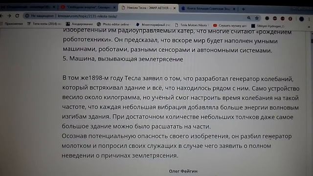 ОТОПЛЕНИЕ ДОМА. ПОЧЕМУ СБИЛО ТАКСИ НИКОЛУ ТЕСЛА В КОНЦЕ ЖИЗНИ? смотреть онлайн