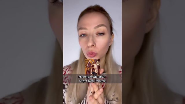 Что делает Богородица в алтаре? смотреть онлайн