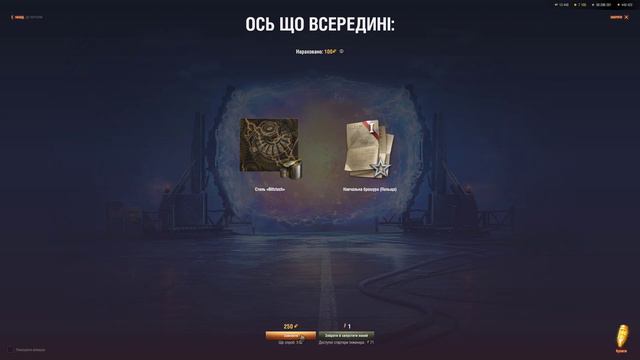 Открыл 150 стартеров инженера World Of Tanks Редкие премы