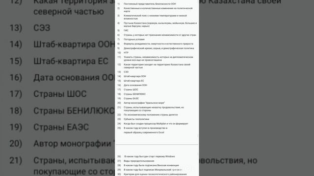 9 часть разбора СЛИВА по географии ? смотреть онлайн