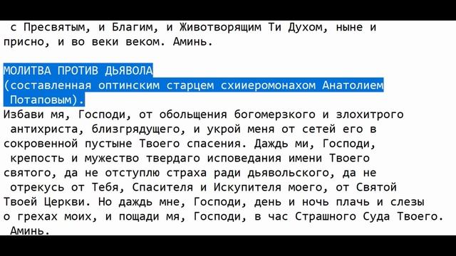 Молитвы экзорцизм,от нечисти и злых людей,колдуш ит п ,изгнание нечисти и порчи,изгнание беса и т.п смотреть онлайн