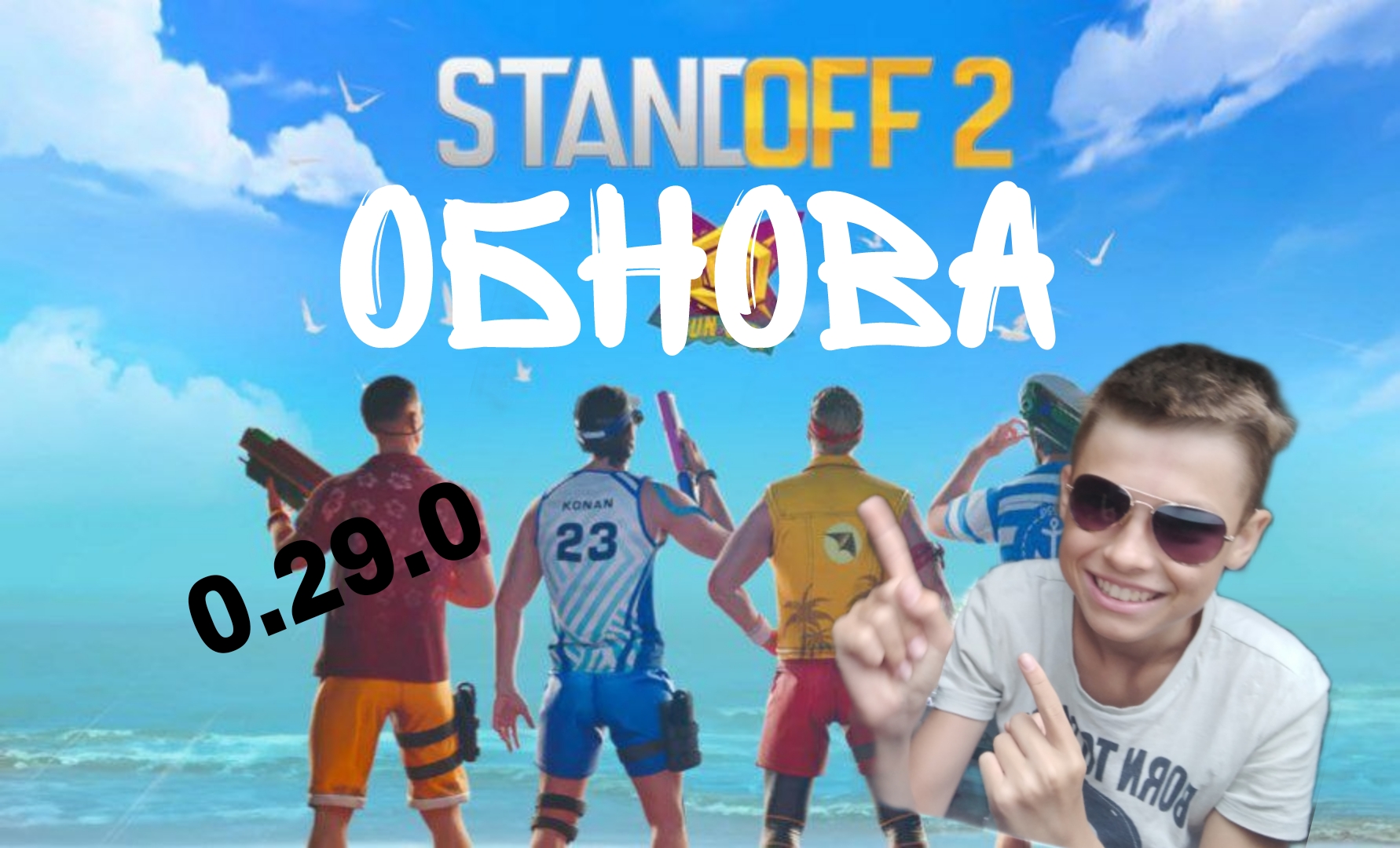 Вышло обновление 0.29.0 ! Новая карта , пазлы , новые оперативники , и многое другое смотреть онлайн