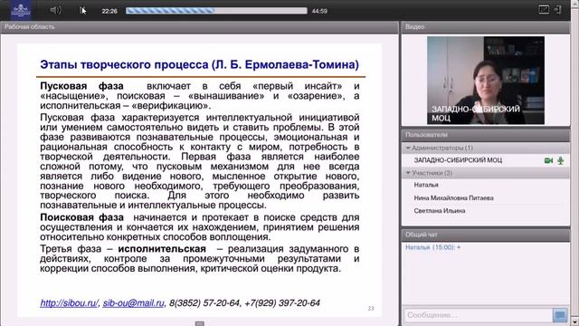 Развитие творческих способностей в образовании (Зотова Т.Н.) смотреть онлайн