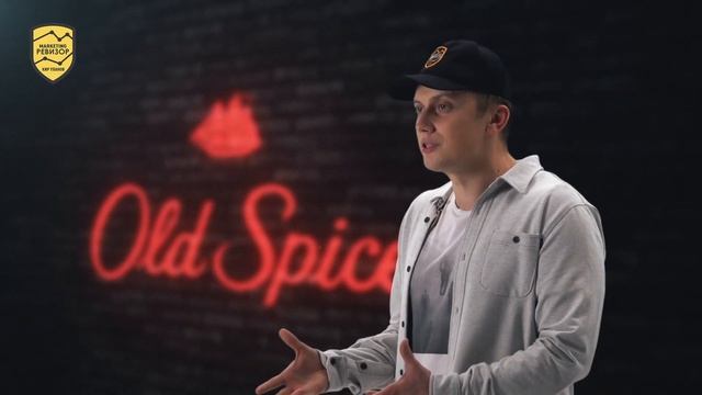 3 эффективные рекламные механики от Old Spice | Маркетинг-ревизия